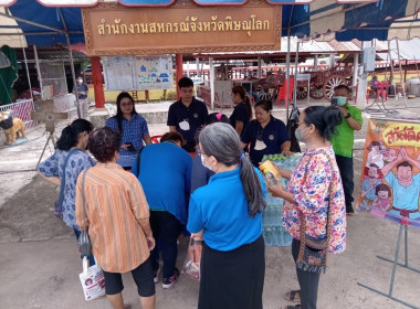 สำนักงานสหกรณ์จังหวัดพิษณุโลก ออกหน่วยจังหวัดเคลื่อนที่ พารามิเตอร์รูปภาพ 8